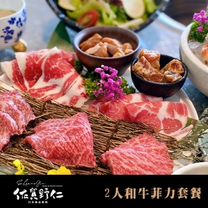 【台中】佐賀野仁日法極品燒肉和牛2人和牛菲力套餐