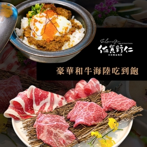 【台中】佐賀野仁日法極品燒肉豪華和牛海陸吃到飽