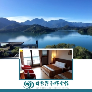 【日月潭】日月潭教師會館-涵曦湖光四人房一泊二食