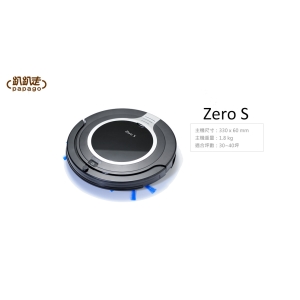 Zero S吸塵器機器人