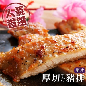 【金園排骨】厚切手打豬排(單片)