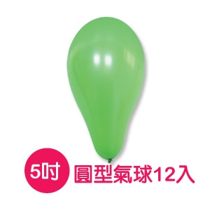 珠友 BI-03013 台灣製- 5吋圓型氣球/小包裝