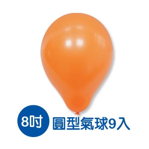 珠友 BI-03015 台灣製- 8吋圓型氣球/小包裝