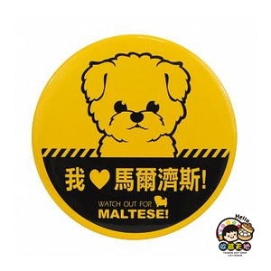 【收藏天地】萌犬出沒療癒胸章12款 ／ 送禮 徽章 胸章 別針 胸針