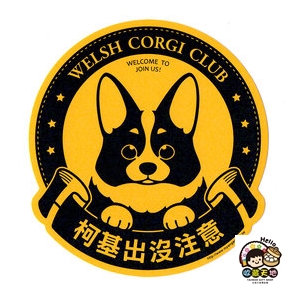 【收藏天地】新品 萌犬出沒＊晶鑽漾彩貼(16款) ／  文創  家飾 居家 環保 貼紙
