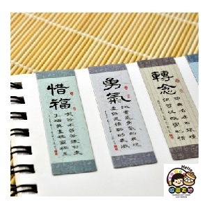 【收藏天地】心方向磁性藏書夾24款 送禮 書籤 勵志 創意 辦公室 居家 療癒小物 文具
