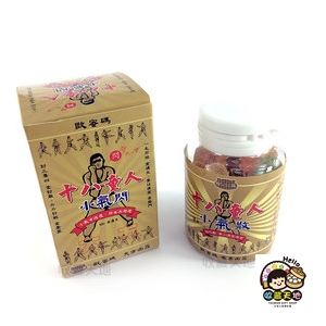 【收藏天地】創意搞笑糖果＊十八童人小氣散 水果QQ軟糖／ 零食 交換禮物 禮品 生日小物 生活用品