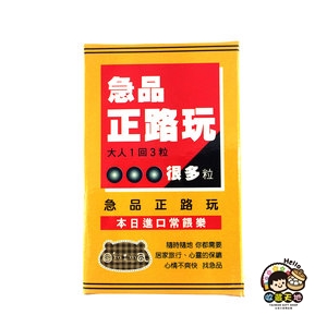 【收藏天地】創意搞笑糖果＊急品正路玩 便便造型糖／ 零食 交換禮物 禮品 生日小物 生活用品