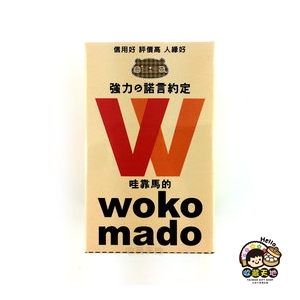 【收藏天地】創意搞笑糖果＊諾言定woko mado 水果QQ軟糖／ 零食 交換禮物 禮品 生日小物 生活用品