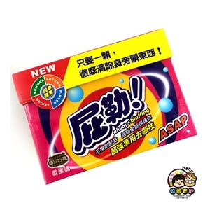 【收藏天地】創意搞笑糖果＊洗衣粉系列-屁咧！萬用去楣技 草莓夾心棉花糖／ 零食 交換禮物 禮品 生日小物 生活用品