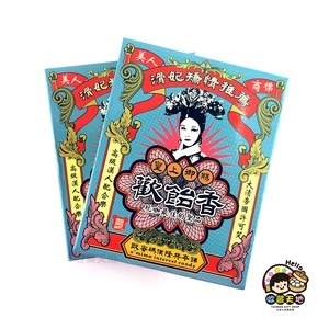 【收藏天地】創意搞笑糖果＊滑妃歡飴香 紅豆糖／ 零食 交換禮物 禮品 生日小物 生活用品