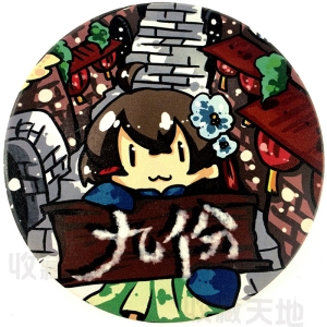 【收藏天地】台灣紀念品＊神奇的陶瓷吸水杯墊-九份女孩／馬克杯 送禮 文創 風景 觀光 禮品