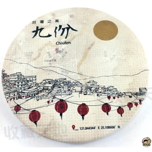 【收藏天地】台灣紀念品＊神奇的陶瓷吸水杯墊-復古九份／馬克杯 送禮 文創 風景 觀光 禮品