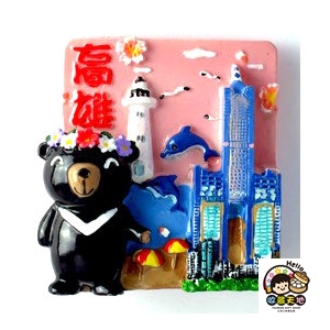 【收藏天地】台灣紀念品專賣＊立體黑熊風景冰箱貼-高雄 磁鐵 送禮 文創 風景 觀光 批發 禮品 外國朋友