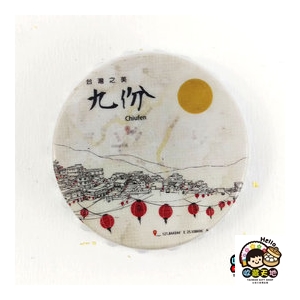 【收藏天地】台灣紀念品＊開瓶器冰箱貼-復古九份 ∕小物 送禮 文創 風景 觀光 禮品