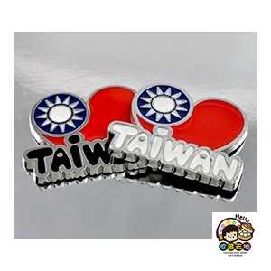 【收藏天地】台灣紀念品＊心型國旗Taiwan字冰箱貼∕ 鋅合金 磁鐵 送禮 文創 風景 觀光 禮品 外國朋友