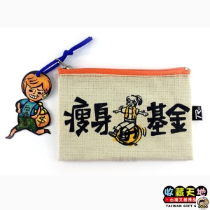 【收藏天地】創意生活＊向錢看帆布零錢包-瘦身基金 ∕皮夾 錢包 禮物 文創 風景 觀光  可愛 小物
