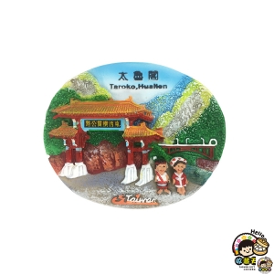 【收藏天地】立體手繪冰箱貼＊太魯閣  ∕冰箱貼 立體手感 送禮 旅遊紀念