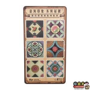 【收藏天地】文創小物＊台灣印象磁鐵組-古瓷磚(6入) / 磁鐵 軟磁鐵 木質磁鐵