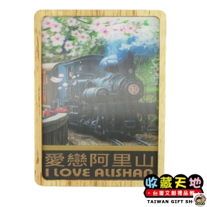 【收藏天地】台灣紀念品＊木頭3D立體風景冰箱貼 - 阿里山火車