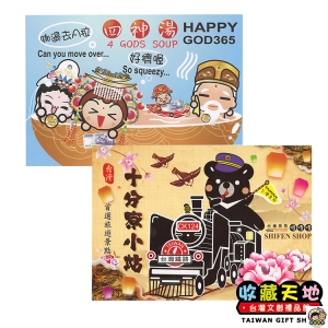 【收藏天地】台灣紀念品＊插畫明信片-四神湯 十份寮小站 ∕文創 手帳 文具 禮品 小物 手冊
