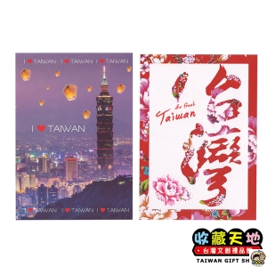 【收藏天地】台灣紀念品＊插畫明信片- 我愛台灣 台灣花布 ∕文創 手帳 文具 禮品 小物 手冊