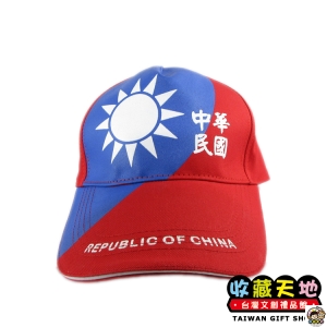 【收藏天地】國旗系列＊台灣國旗帽子 ∕ 文創 送禮 台灣 青天白日旗 國旗 服飾