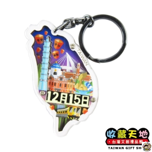 【收藏天地】台灣紀念品＊島形生日木質鑰匙圈（十二月）12/1~12/31 ∕  觀光 禮品 愛國 景點 手信