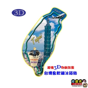 【收藏天地】台灣紀念品＊台灣島型3D軟磁冰箱貼-台北的天空∕ 小物 磁鐵 送禮 文創 風景 觀光  禮品 外國朋友