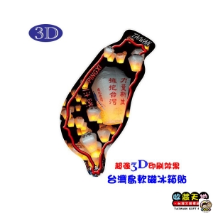 【收藏天地】台灣紀念品＊台灣島型3D軟磁冰箱貼-平溪天燈∕ 小物 磁鐵 送禮 文創 風景 觀光  禮品 外國朋友