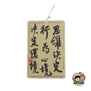 【收藏天地】木質明信片*分享小語言（10款） / 文創 鼓勵 紀念 裝飾