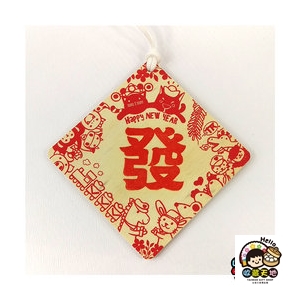 【收藏天地】木質明信片(正方型)-春聯發∕ 卡片 送禮 創意吊飾 療癒小物 居家裝飾