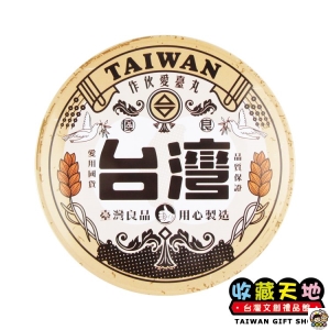 【收藏天地】馬口鐵大鍋墊＊ 一起愛台灣 ∕ 磁鐵 文創 家飾 居家 環保 餐墊