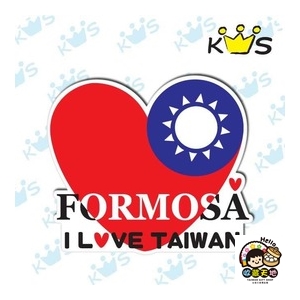 【收藏天地】防水防曬＊安全帽 汽機車 萬用貼-FORMOSA心形國旗(大)