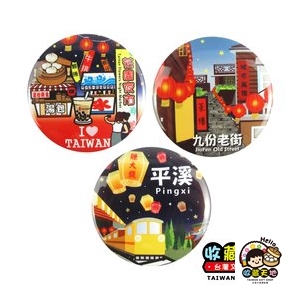 【收藏天地】圓形冰箱貼- 台灣景點 3款 ∕ 白板貼 磁鐵 文創 家飾 居家
