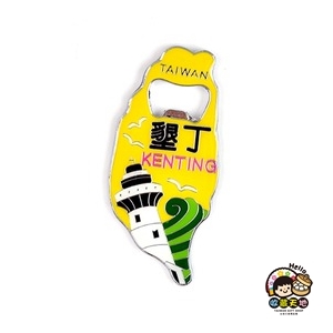 【收藏天地】台灣紀念品＊島型開瓶器冰箱貼(五色)-墾丁款 ∕ 磁鐵 送禮 文創 風景 觀光  禮品 外國朋友