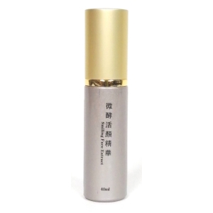 微酵活顏精華