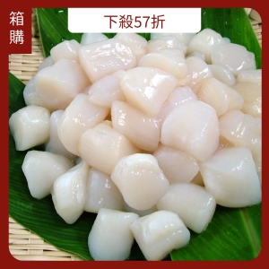 Q彈海灣貝柱(箱購12包入)