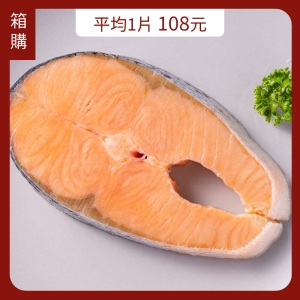 嚴選銀鮭厚切片330g(箱購18片入)