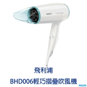 飛利浦PHILIPS 輕巧折疊超靜音吹風機 BHD006