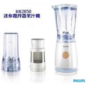 飛利浦PHILIPS 樂活迷你攪拌器果汁機(研磨機＋濾網) HR2850