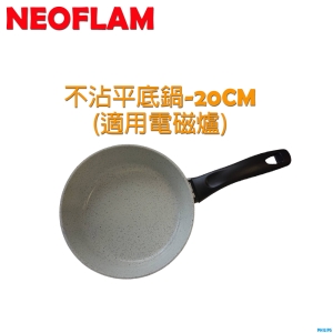 Neoflam Reverse 抗菌彩色 不沾平底鍋 20公分(無鍋蓋.鍋鏟)