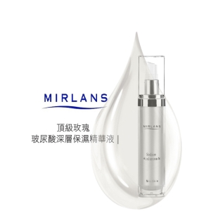 MIT【Mirlans－蜜爾麗】頂級玫瑰玻尿酸深層保濕精華液_30ml