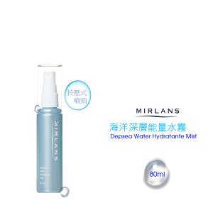 MIT【Mirlans－蜜爾麗】深層海洋能量保濕水霧80ml