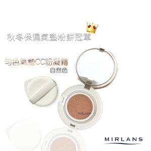 MIT【Mirlans－蜜爾麗】星鑚頂級氣墊ＣＣ粉凝霜15g