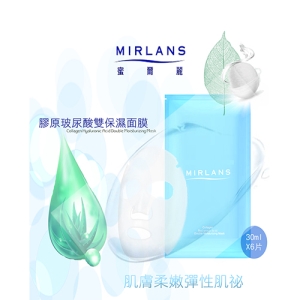 MIT【Mirlans－蜜爾麗】膠原玻尿酸雙保濕面膜30mlx6片(紙盒包裝)