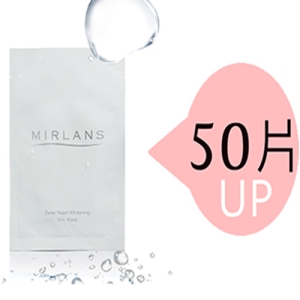 MIT【Mirlans－蜜爾麗】清酒酵母複合原液蠶絲面膜30mlx50片(無紙盒包裝)
