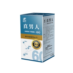 真男人 膠囊