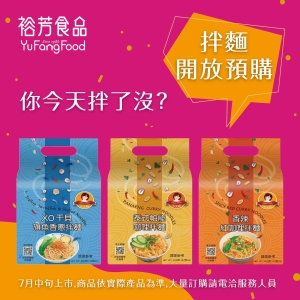 【小文姐拌麵】綜合口味拌麵6袋(共24包)(可i郵箱取貨)【中元中秋】