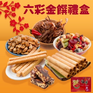 【福虎生豐】裕芳食品-六彩金饌禮盒(素)